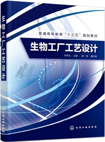 生物工厂工艺设计 会议与展览服务的战略价值