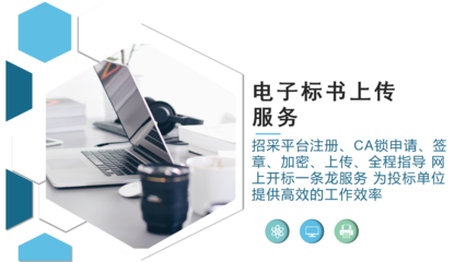 河津市标书代写服务——小飞侠咨询公司助力会议及展览项目