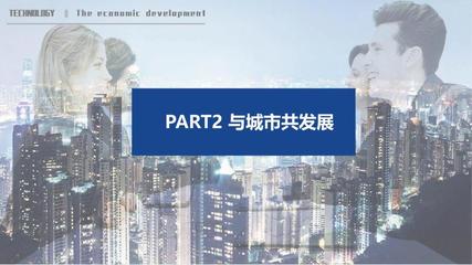 贵阳凯宾斯基大酒店地产品牌项目发布会策划方案咨询