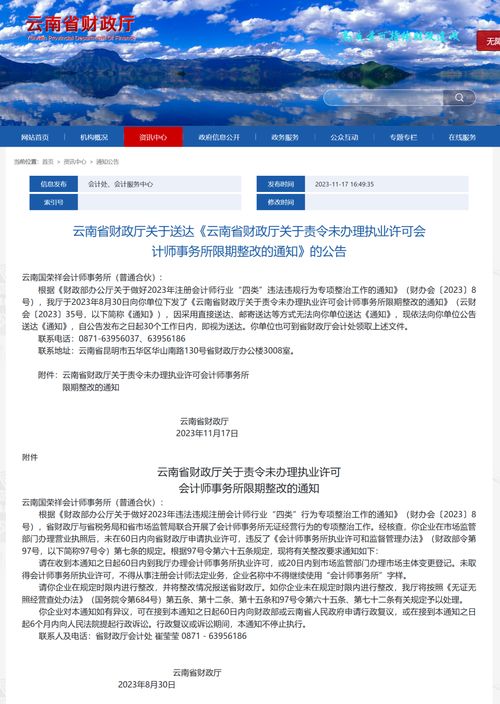 跨界融合 罕见文化传承者如何成为会计师事务所合伙人及会议展览服务领域的创新者