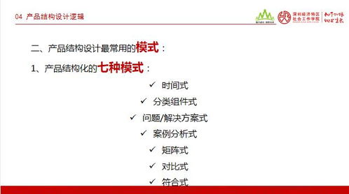 福至心田 社会心理服务产品策划与会议展览服务深度融合的探索